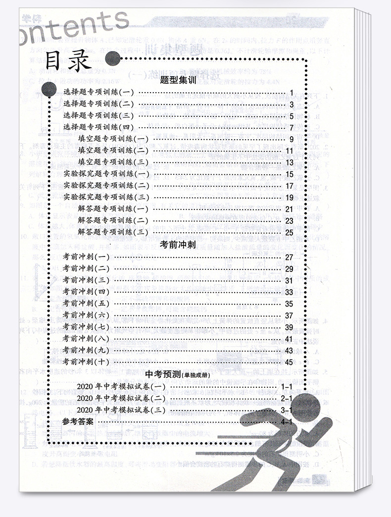 浙江专用考前20天语文数学英语科学全套4本题型集训 励耘书业2020版初中初三九年级下册专项训练模拟必刷题考试卷子中考试卷真题卷