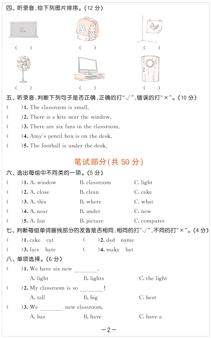 2020秋新版53天天练四年级上册语文数学英语同步训练题全套练习册人教部编版 曲一线小学4年级上册一课一练试卷测试卷书教材口算