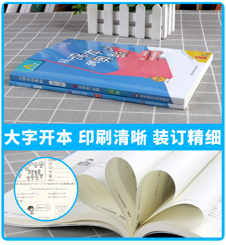 2021新版 从课本到奥数 初中八年级第一学期A版+B版 全套 第三版 初二8年级数学奥数同步辅导思维奥赛训练教辅/正版