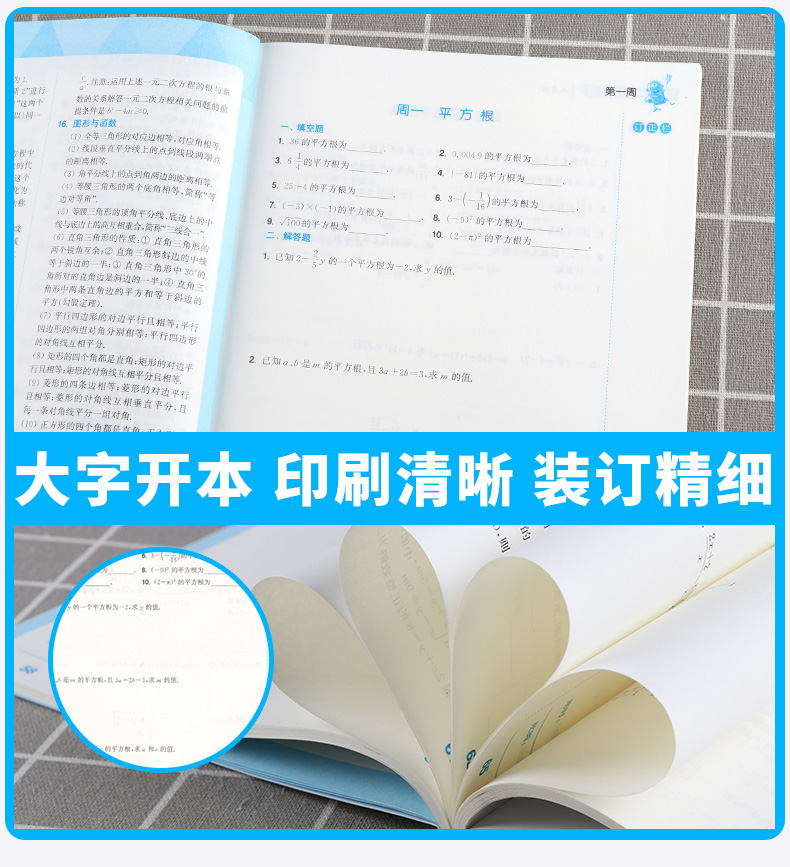 2020新版 通城学典 初中数学运算能手 八年级上下全一册 初中生8年级口算笔算专题专项训练测试教辅 小学天天练奥数培优辅导书