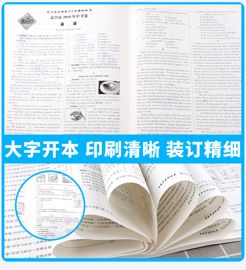 孟建平2020年中考必做 3年中考卷+2年模拟卷 英语 初中生复习辅导资料中学生综合训练真题卷 九年级练习册作业本教辅