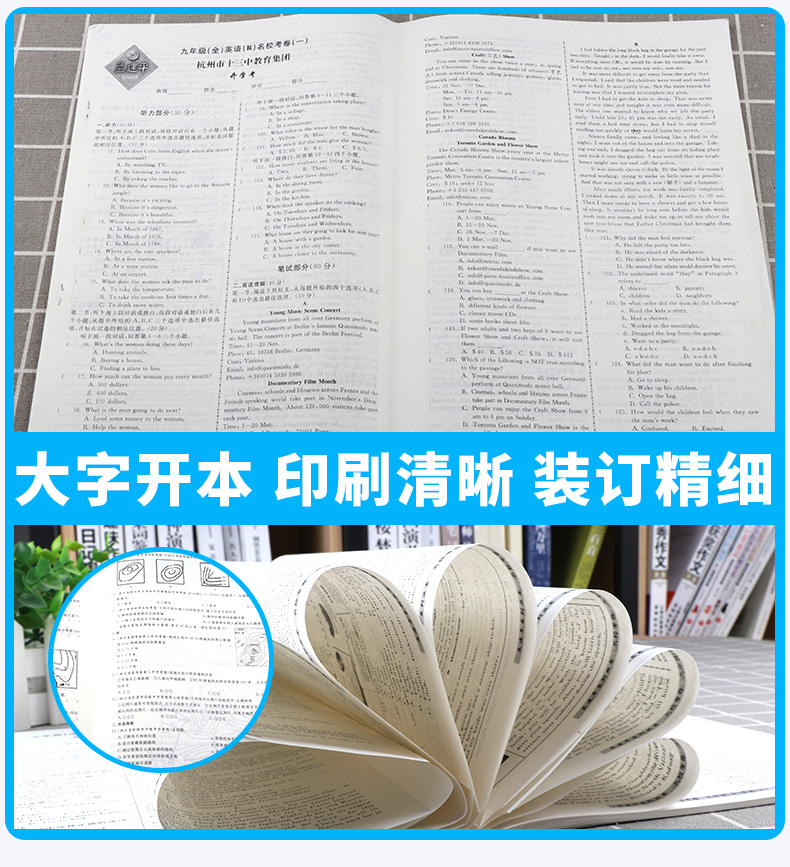 2020新版 孟建平系列丛书 名校考卷九年级全一册英语人教版RJ 品牌教辅 初三9上册下册年级模拟试卷精选期中期末同步练习必刷题c