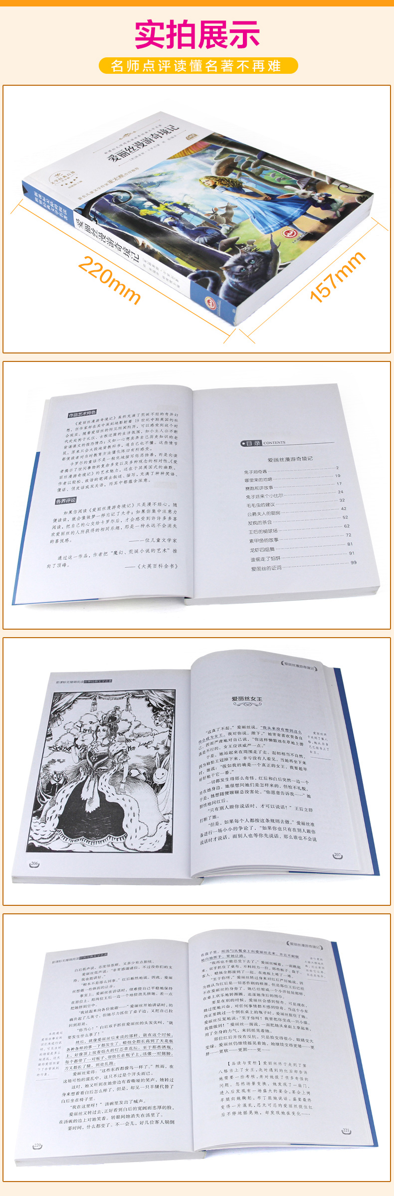 会飞的教室三年级课外书必读 80天八十天环游地球 爱丽丝漫游奇境记正版书全3册小学生四年级课外阅读书籍老师推荐经典书目仙境记