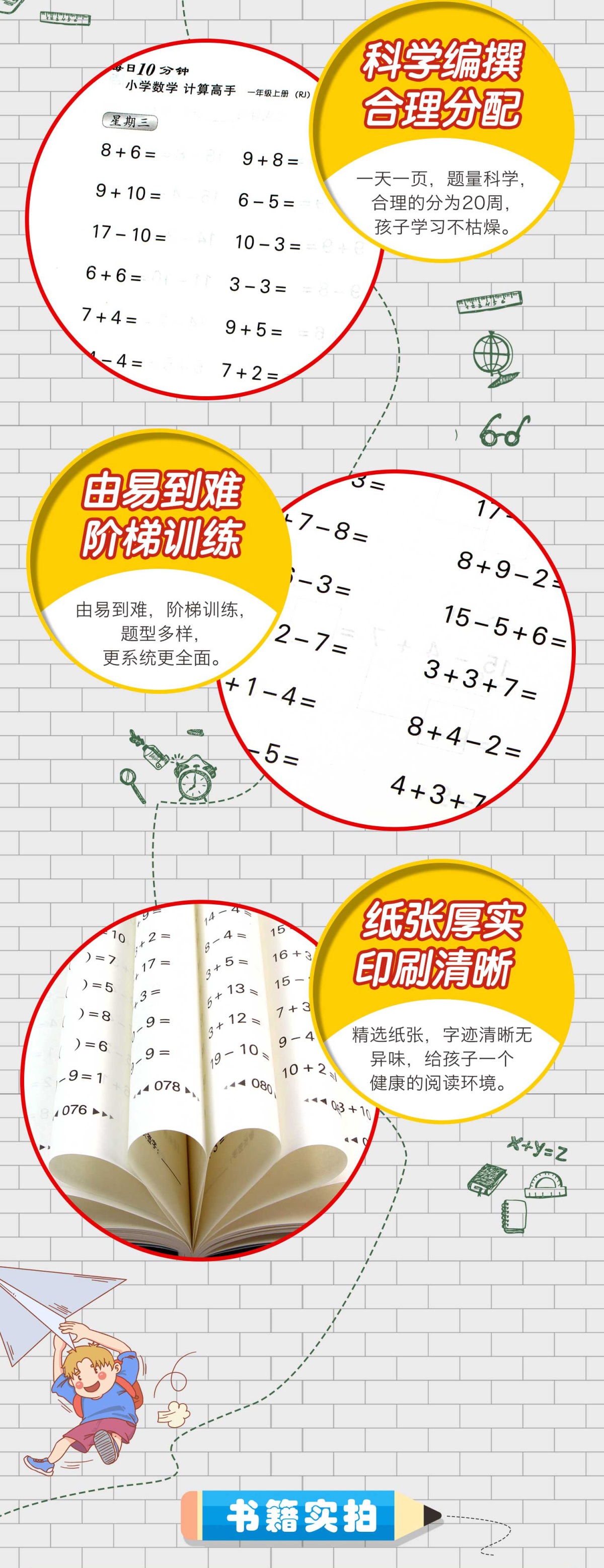 2020小学数学计算题强化训练计算能手一年级上册+下册全套2册人教版数学口算题卡1年级口算心算速算巧算同步练习天天练每天10分钟