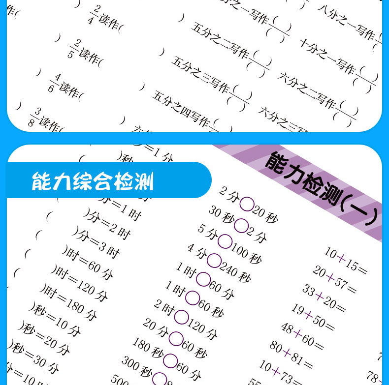 三年级口算题卡上下册小学生数学思维训练小学每天100道口算心算速算卡片多位数加减混合脱式3乘法天天练人教版下练习册训练题本