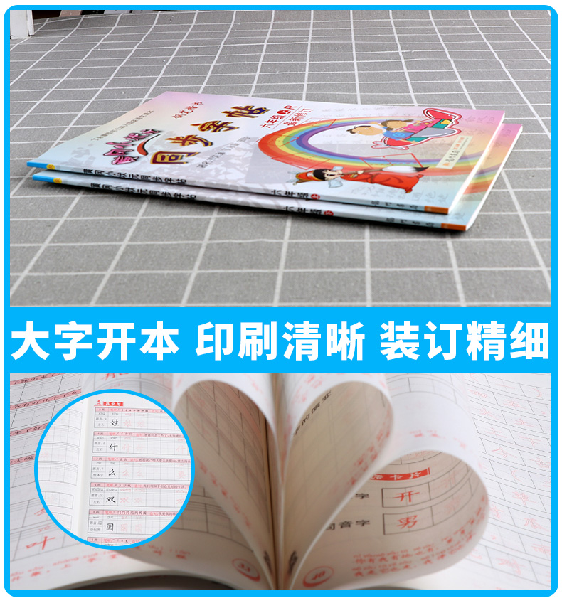 2020新版 黄冈小状元同步字帖六年级上册+下册人教版共2本 新修订版  小学6年级全一册同步字帖生字铅笔硬笔楷书练字贴/正版c