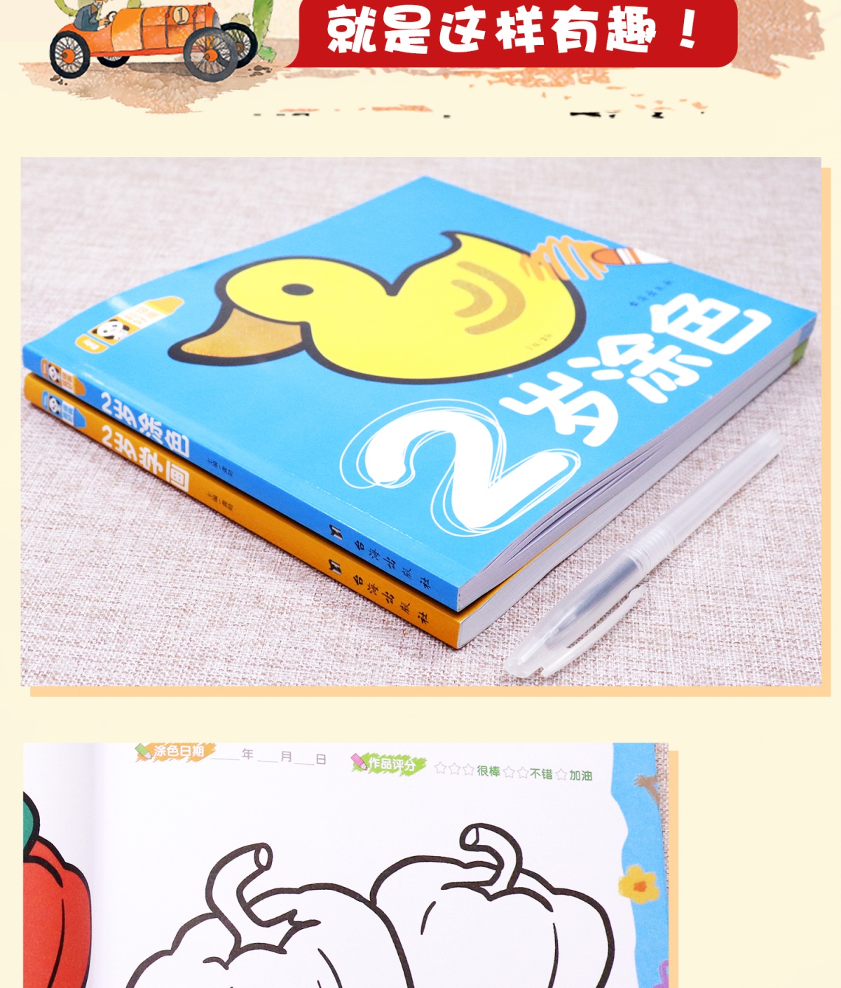 全2册宝宝2岁学画画幼儿涂鸦本涂色书 2-3-4-5岁宝宝学填色图画画书蒙纸学画书儿童益智游戏绘画书 幼儿园学画画早教启蒙入门书籍