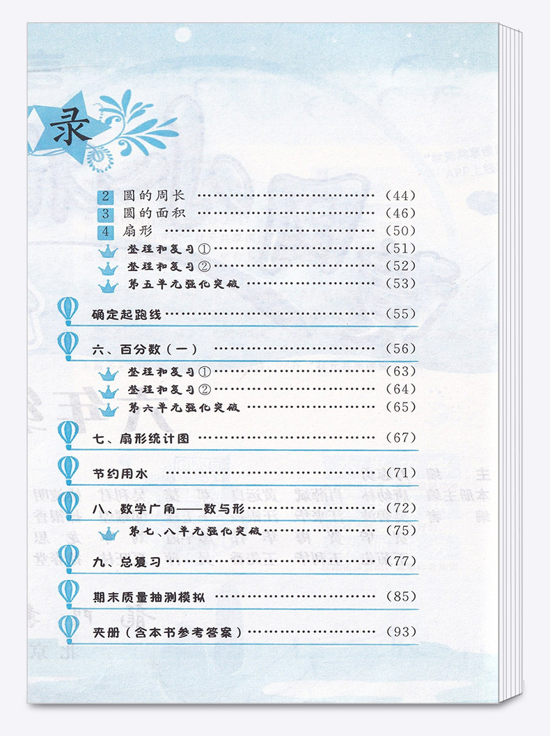 2020新版黄冈小状元作业本六年级上册语文数学英语同步训练人教版部编版全套黄岗教材小学6年级上练习册天天练一课一练单元试卷