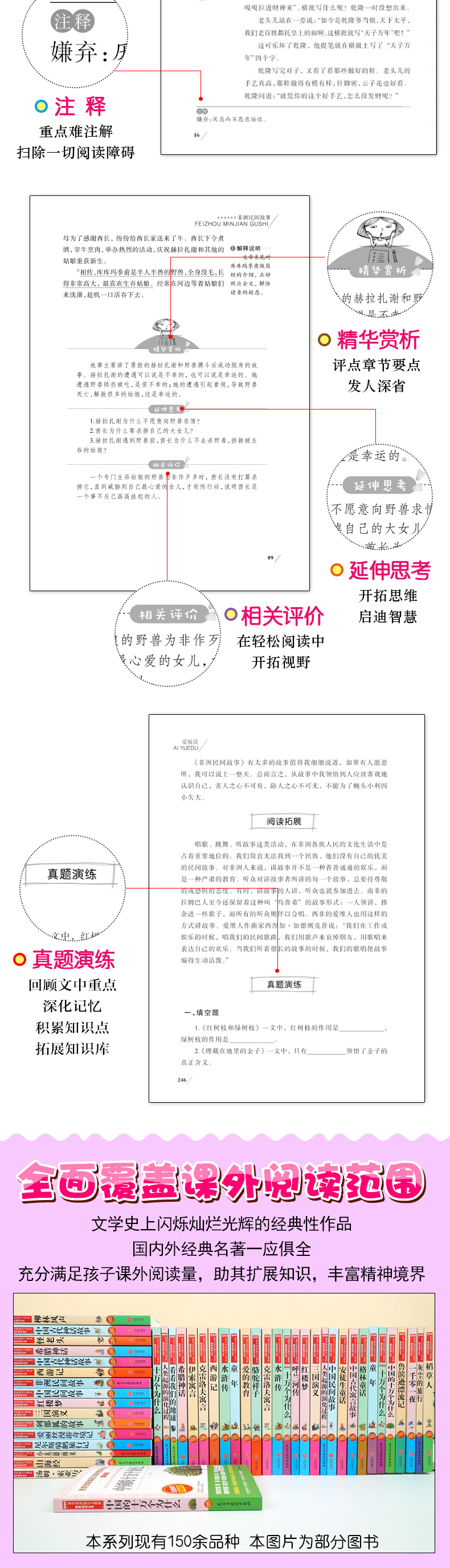 中国民间故事五年级课外书必读经典书目上册 快乐读书吧全套3册 非洲欧洲正版小学生阅读书籍精选故事集老师推荐大全5年级田螺姑娘