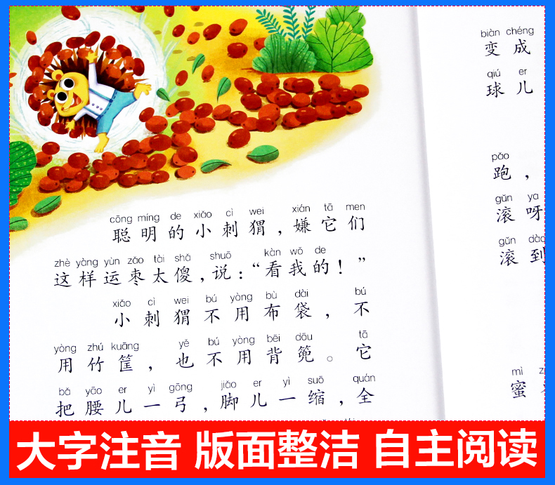 和大人一起读一年级上册套装4册快乐读书吧语文注音版曹文轩老师推荐统部编人教版小学生课外阅读书籍带拼音的经典书目 课外书必读