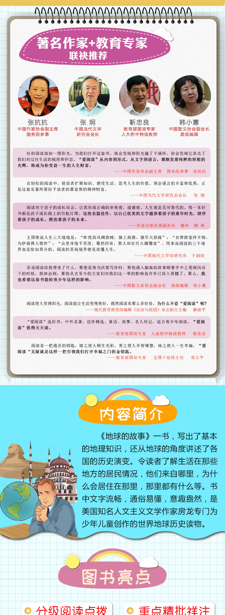 全4册雷锋的故事少年励志红色经典 曹文轩青铜葵花地球的故事帽子的秘密小学生四年级课外书必读老师推荐阅读书籍儿童文学暑假书目