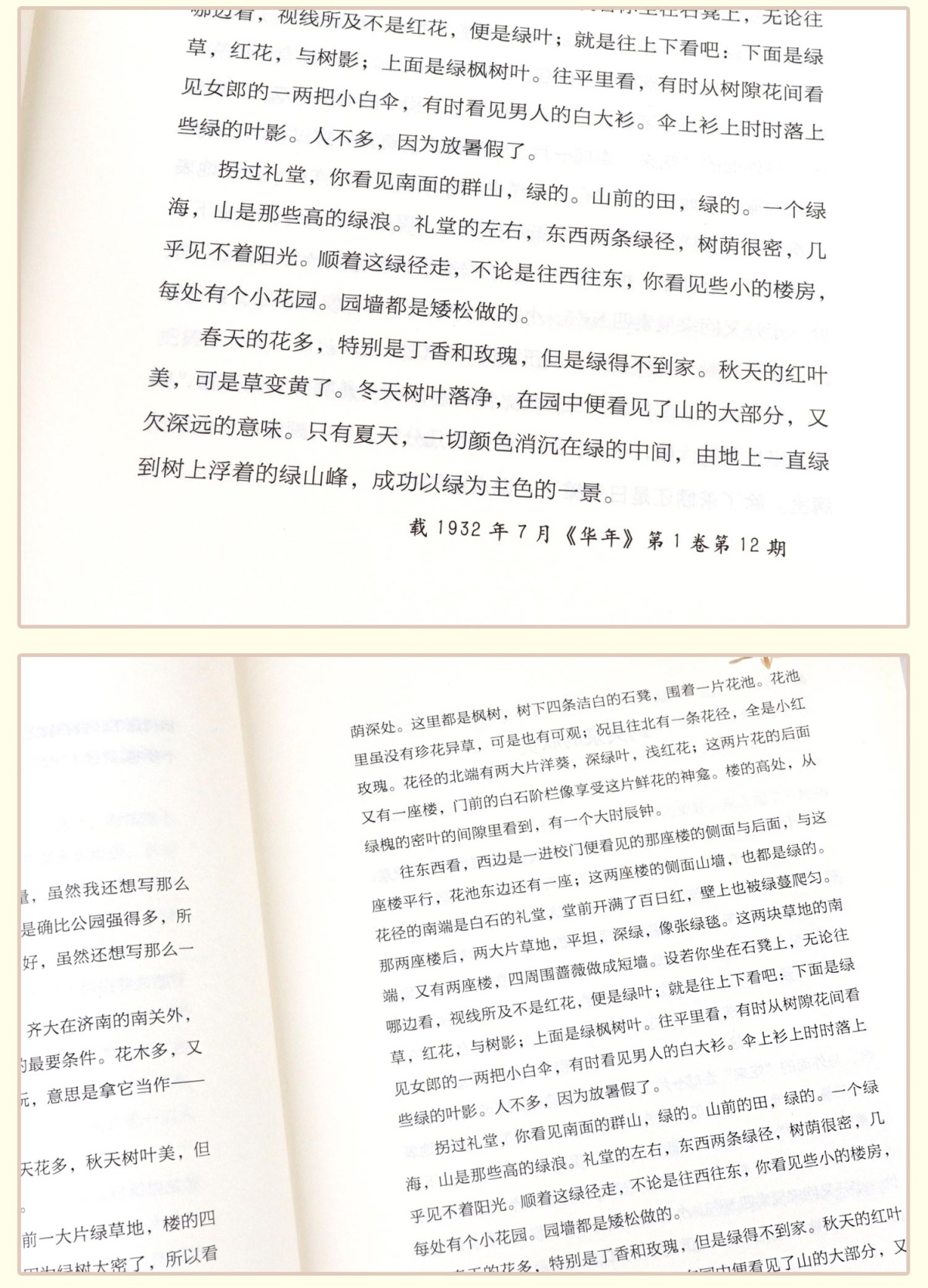 朱自清散文精选 叶圣陶 沈从文老舍经典作品全集5册 朝花夕拾鲁迅中学生散文书籍课外读物初中生阅读名家经典散文随笔文学畅销书