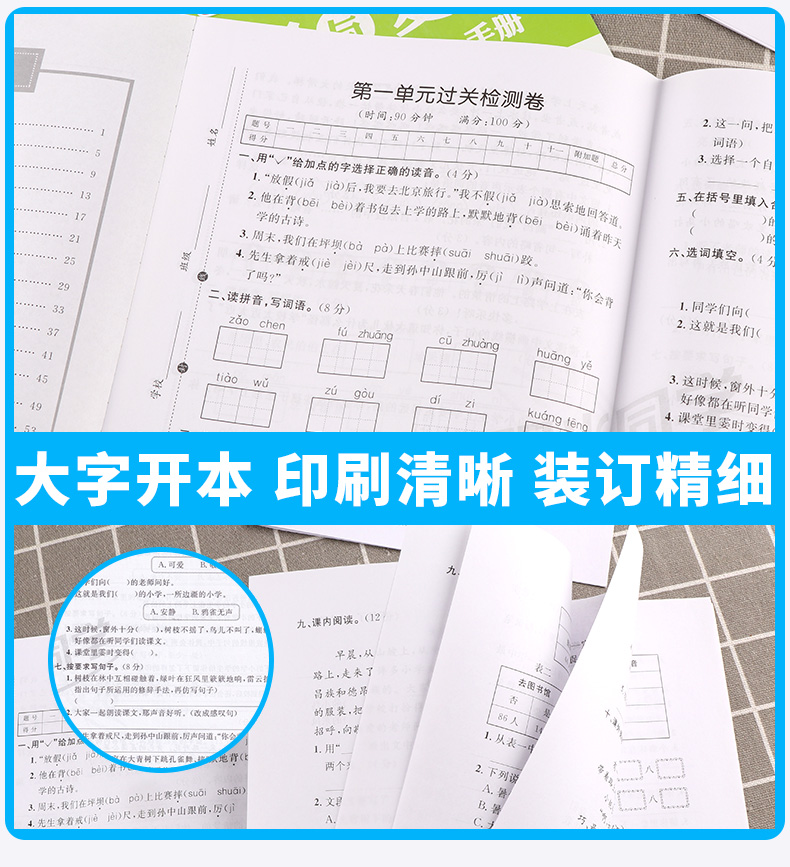 2020新版 阳光同学三年级上册语文人教版部编版全优好卷