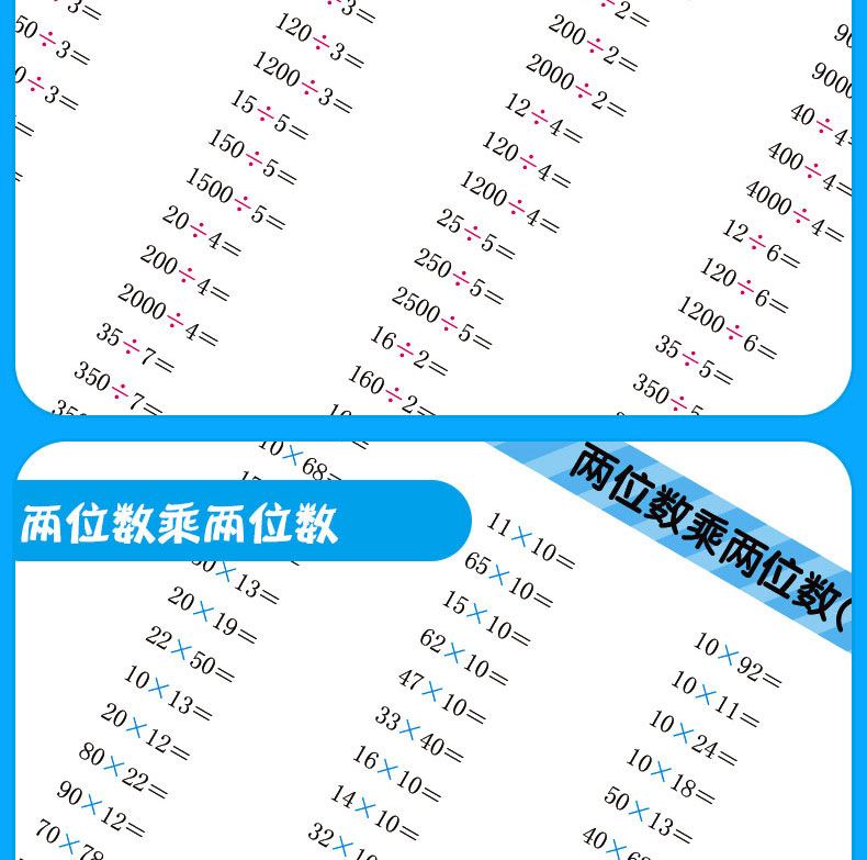 三年级口算题卡上下册小学生数学思维训练小学每天100道口算心算速算卡片多位数加减混合脱式3乘法天天练人教版下练习册训练题本