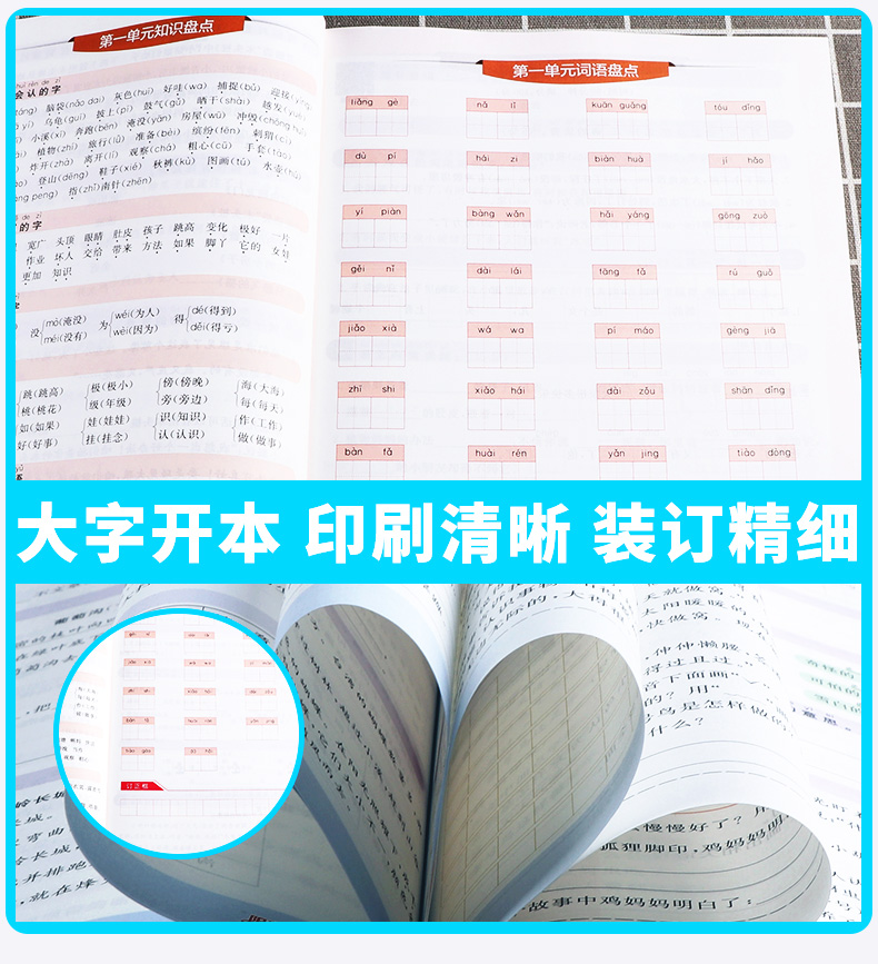 2020新版 阳光同学二年级上册语文人教版课时优化作业 小学生2年级上课本教材试卷一线名师课堂同步训练习题册单元期末测试