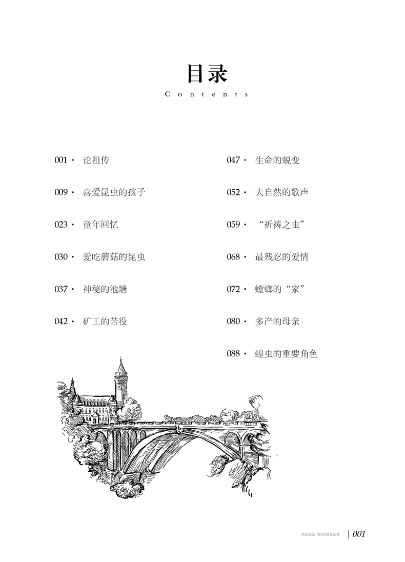 昆虫记八年级上册必读人民教育出版社红星照耀中国红心 初二八年级上册课外书籍 必读的人教版初中阅读读物经典名著正版闪耀照中国