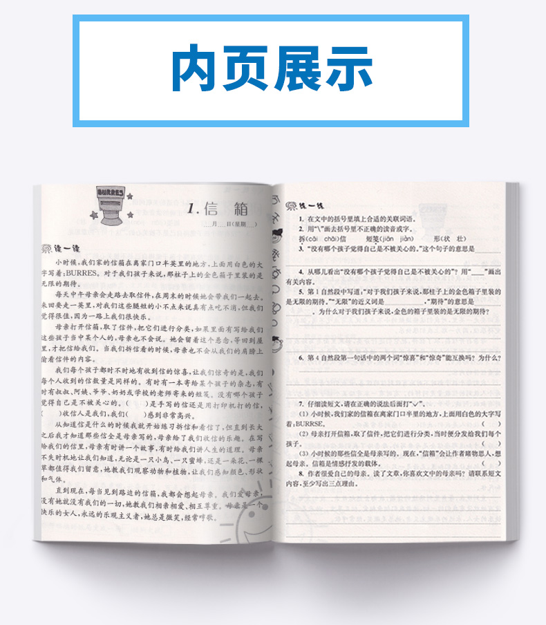 2020新版 俞老师 小学语文阶梯阅读训练六年级 人教版第5版 小学生6年级上册下册课外专项阅读理解训练题80篇