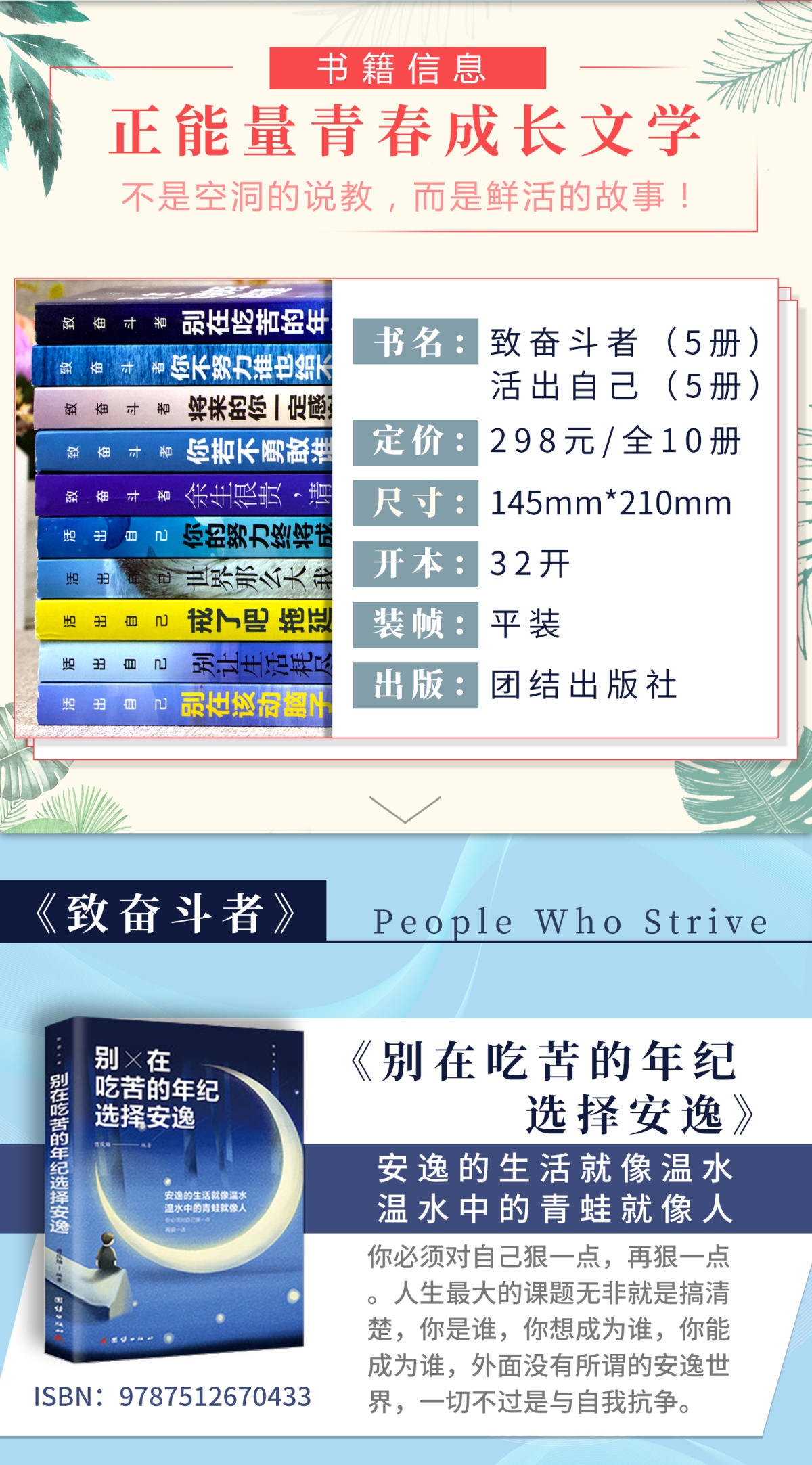 全套20册 青少年成长励志书籍 初一课外阅读书籍必读 经典名著适合六七八年级中学生读物文学 你不努力 万事合图书正版10本畅销书