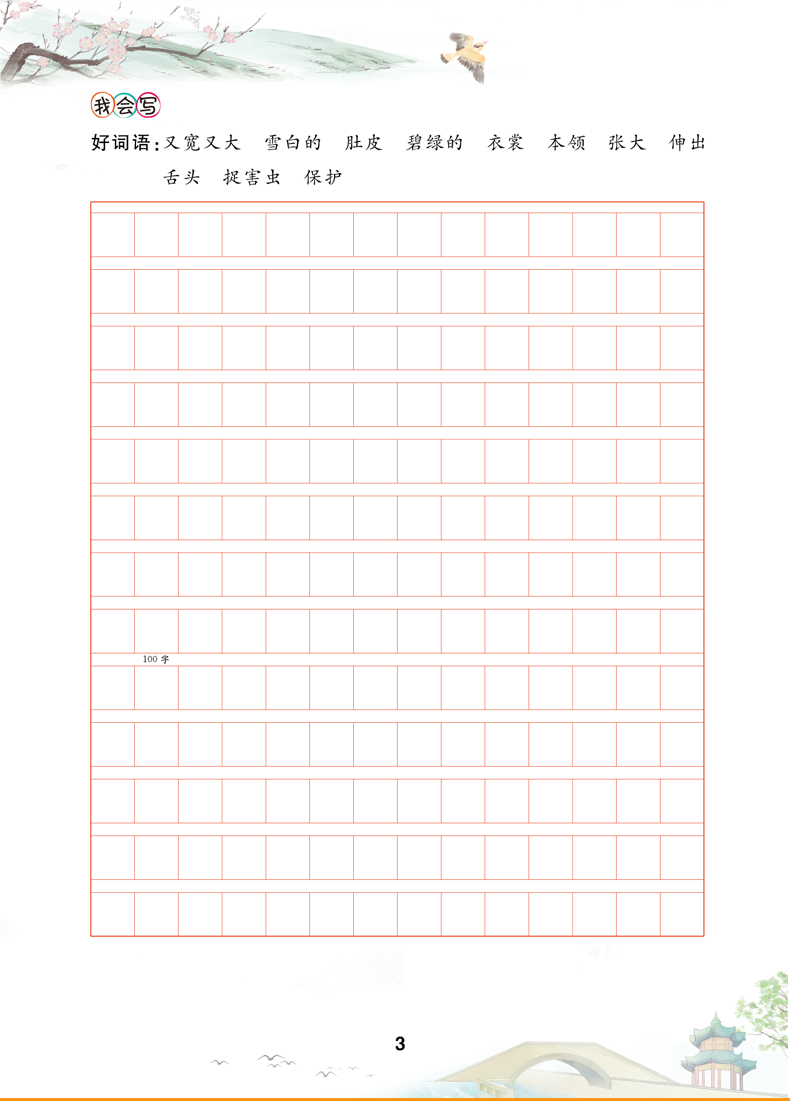 2020新版看图写话二年级上册下册语文小学人教版2本彩绘注音小学生看图说话写话专项同步训练每日一练一升二暑假衔接作业阅读理解