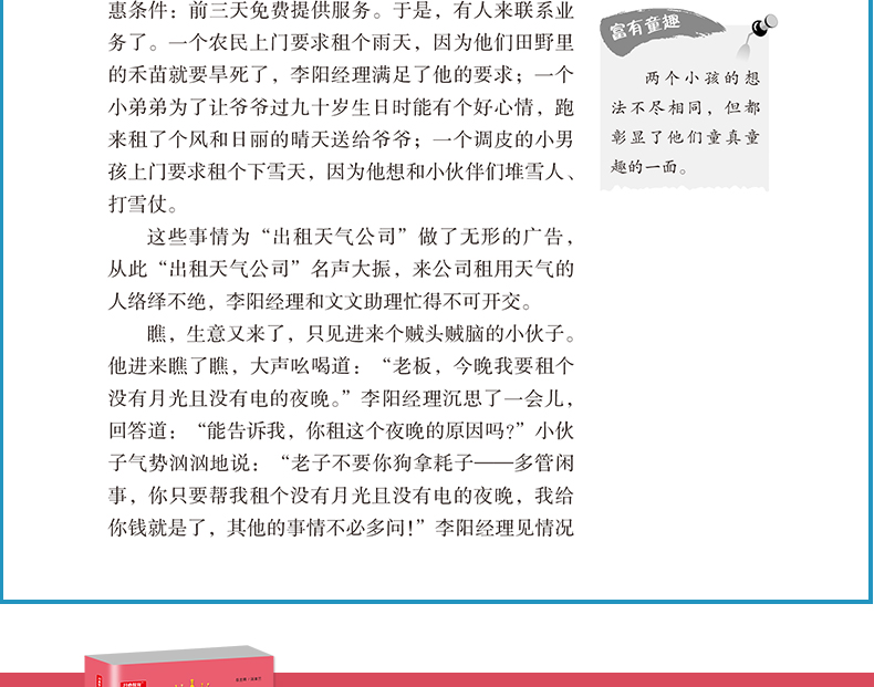 全套6册小学生作文大全1000篇小学通用想象写景写人写作技巧书籍同步优秀作文选三四年级作文书3-4-6五六年级老师推荐素材写作阅读