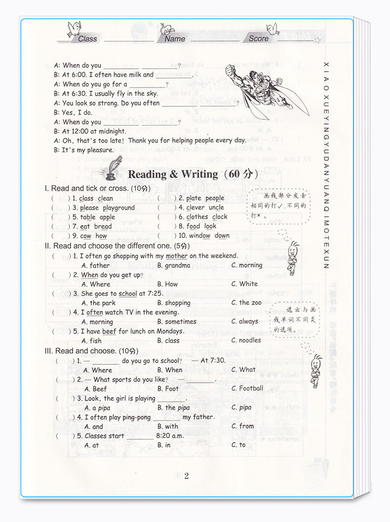 小学英语单元+期末特训五年级下册 浙江教育出版社 小学生5年级下专项训练单元同步期末测试卷卷子必刷题