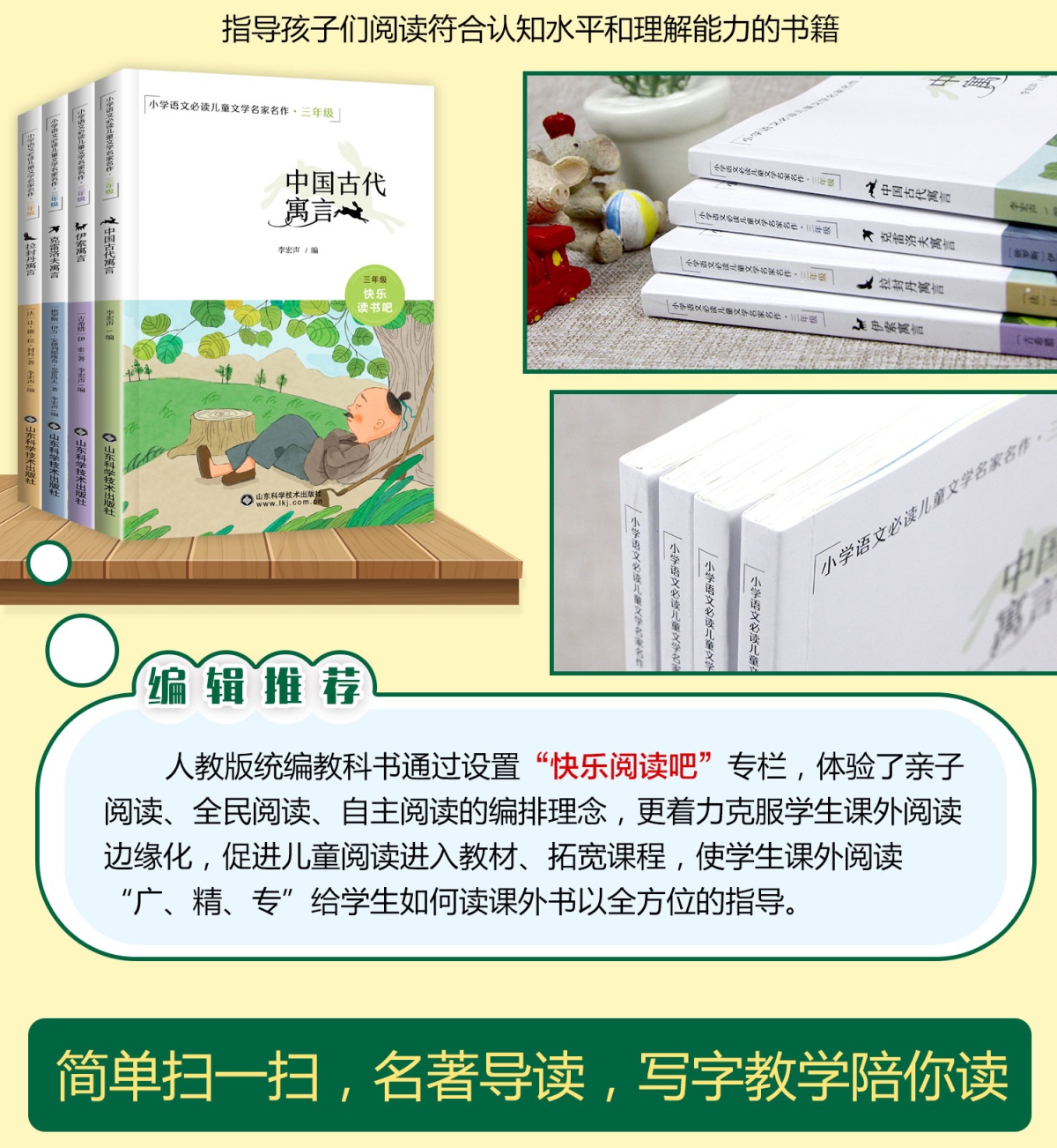 三年级课外书必读 快乐读书吧上册下册全套7册 稻草人书叶圣陶正版注音版带拼音安徒生格林童话全集原版 中国古代寓言故事语文书籍