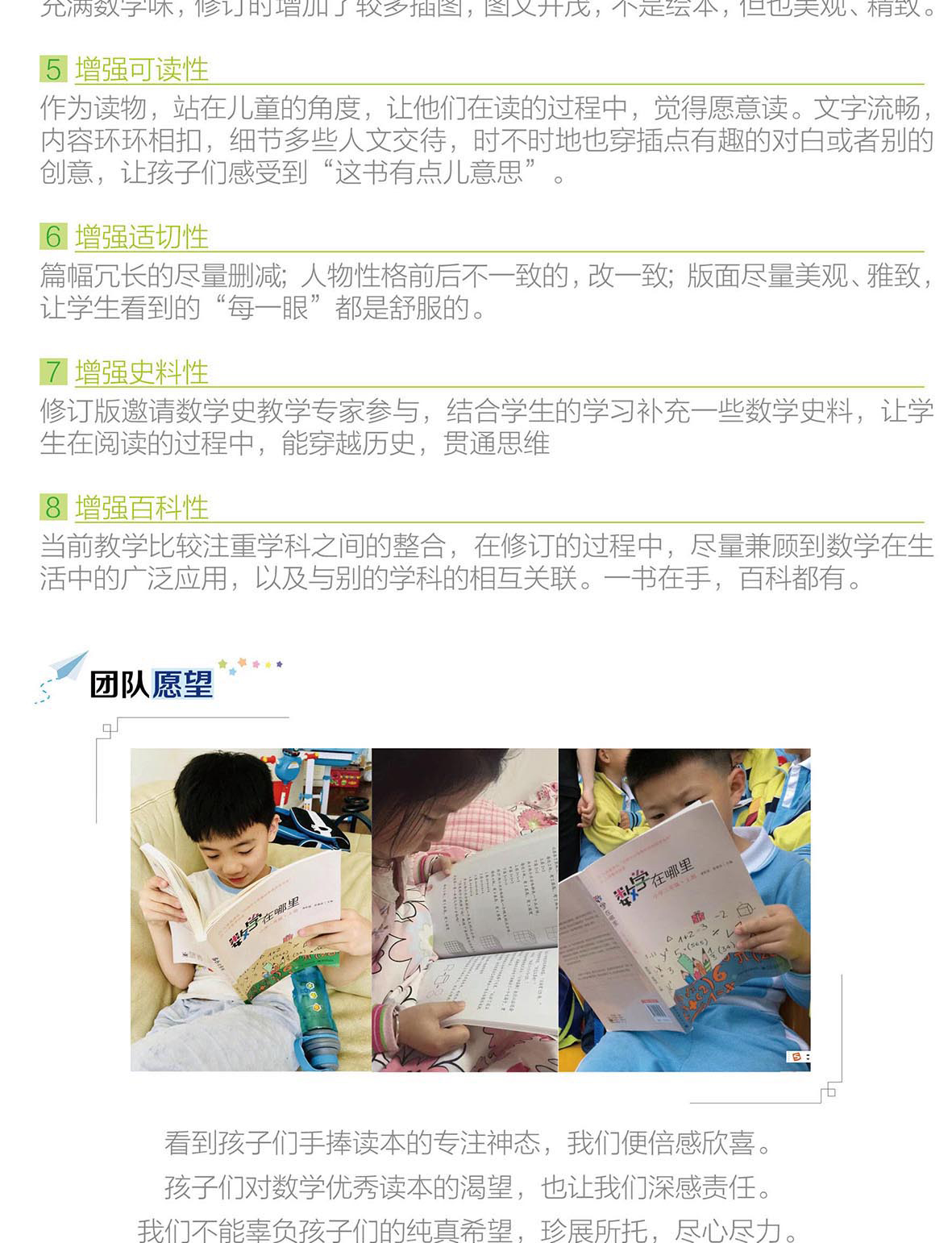 数学在哪里三年级下册数学应用题强化训练同步练习人教版数学思维训练题阅读小学教辅逻辑趣味计算题能手故事书培养练习题暑假作业