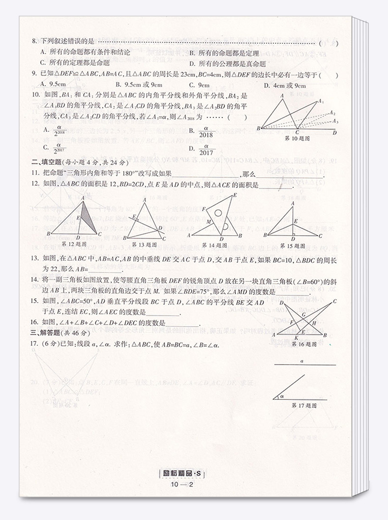 2020新版 励耘活页初中 语文数学英语科学八年级上册全套 初二8年级上励耘新同步教材练习试卷初中生单元测试卷期末检测卷子周周练