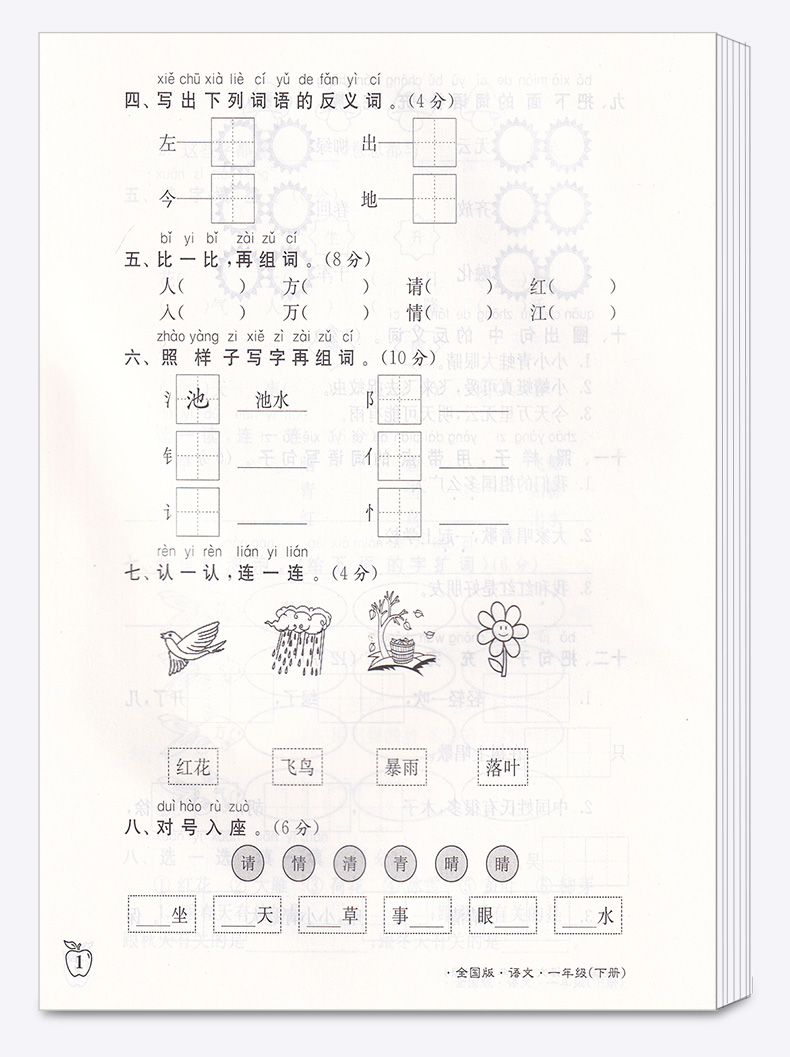 2020新版 江苏密卷一年级语文人教版数学苏教版下册全套两册 小学1年级下同步训练期中期末考试卷单元测试卷试卷卷子