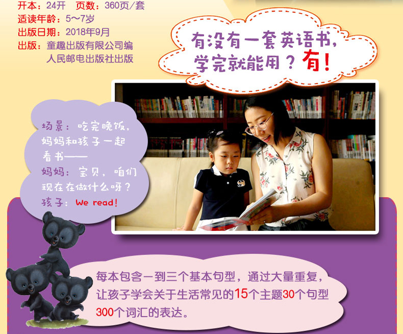 迪士尼英语分级读物预备级第3级全套15册英文故事3-6岁幼儿早教绘本幼小衔接幼儿园零基础启蒙教材大班中小宝宝学英语入门阅读原版