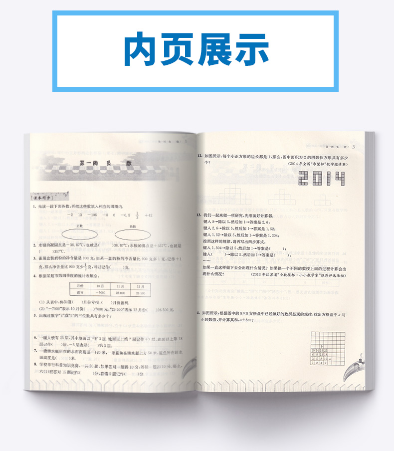 2020新版 从课本到奥数六年级第二学期B版周周练第二版 小学生6年级下册数学课本同步奥数天天练 奥数教程思维拓展训练辅导书/正版