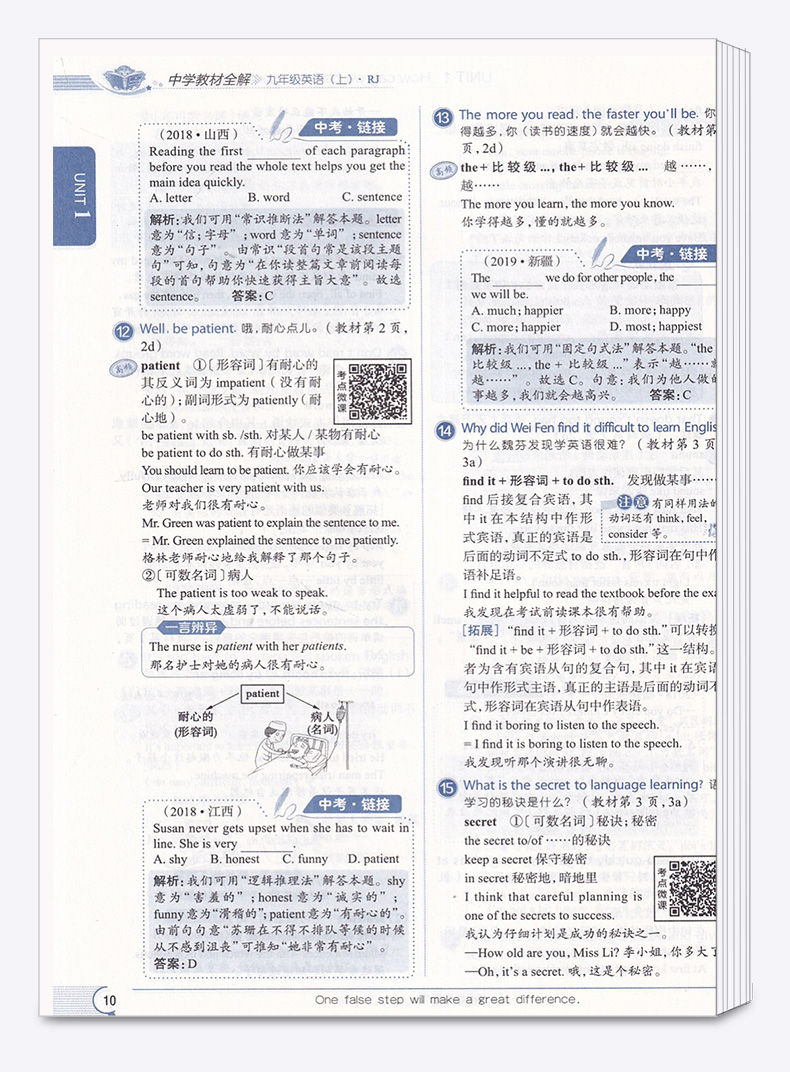 2020秋版 中学教材全解语文数学英语九年级上册人教版全套3本 初中配套课本教材解读 初三中学生9上同步练习全解全析训练总复习