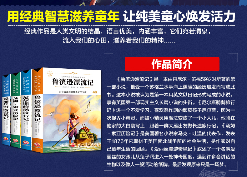 全套4册 汤姆索亚历险记 正版 原著 小学版 鲁滨逊漂流记 鲁滨孙 快乐读书吧六年级下册必读课外书阅读书籍经典书目老师推荐名著