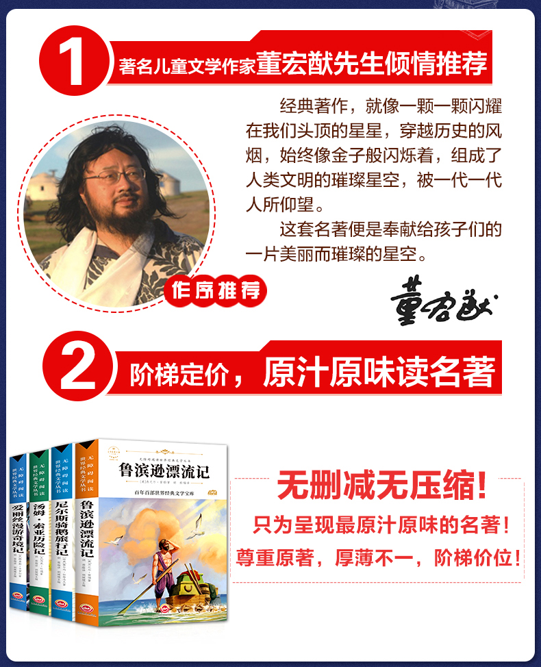 全套4册 汤姆索亚历险记 正版 原著 小学版 鲁滨逊漂流记 鲁滨孙 快乐读书吧六年级下册必读课外书阅读书籍经典书目老师推荐名著