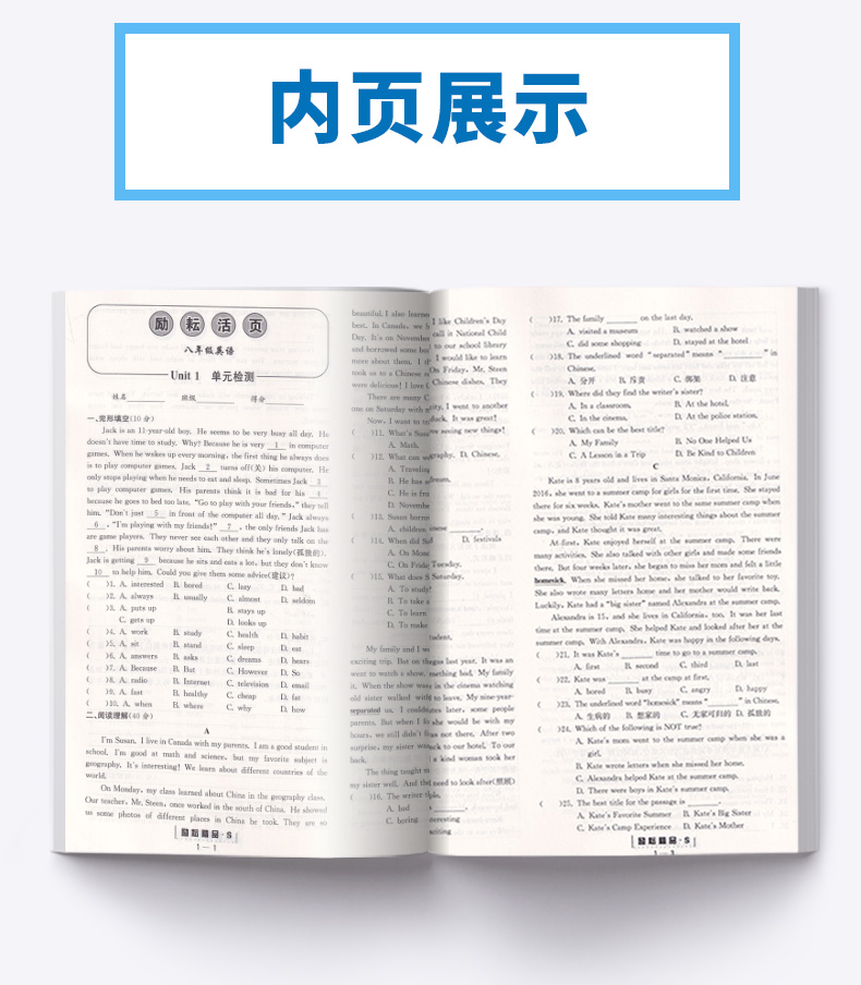 2020新版 励耘活页初中 语文数学英语科学八年级上册全套 初二8年级上励耘新同步教材练习试卷初中生单元测试卷期末检测卷子周周练