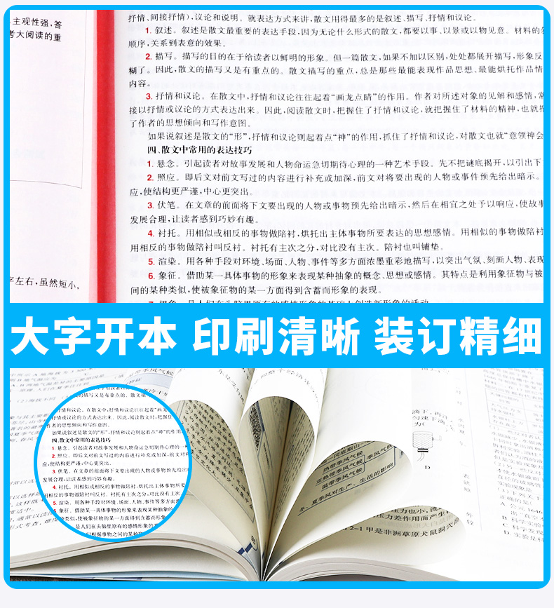 2020新版 一本 高二 现代文阅读技能训练100篇 全国通用 第9次修订 开心教育 高中生语文专项练习 课外阅读理解教辅资料/正版