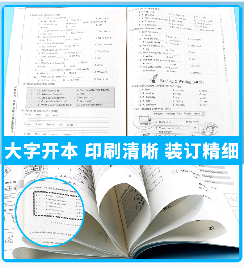小学英语单元+期末特训五年级上册 浙江教育出版社 小学生5年级上专项训练单元同步期末测试卷卷子必刷题