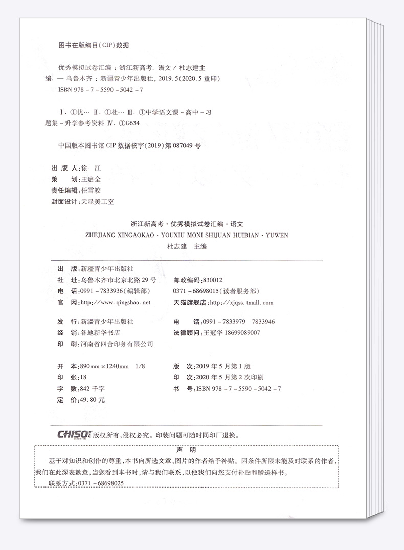 2021新版 金考卷45套语文数学英语全套3本 浙江新高考优秀模拟试卷汇编 天星教育浙江省高中模拟卷提分必刷真题冲刺测试卷试卷卷子