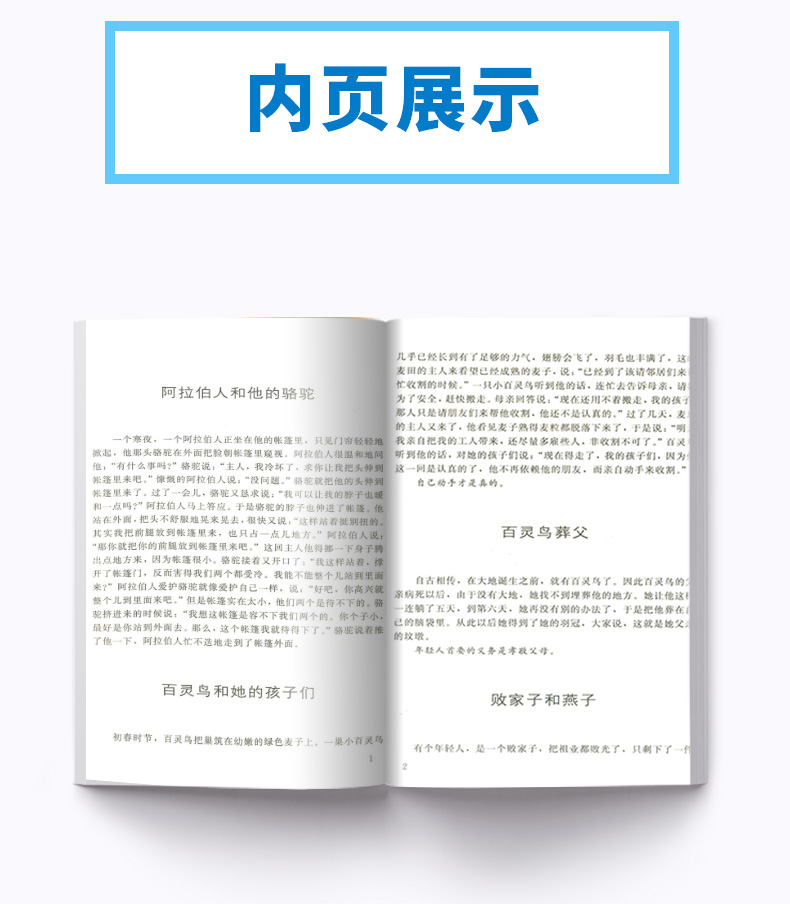 正版包邮 伊索寓言精选 权威定本原著书籍 中小学生课外阅读名著导读 初中新语文必读丛书 浙江文艺出版社