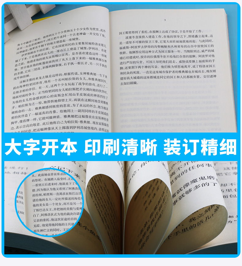 正版包邮 希腊神话故事 青少年文库 浙江文艺出版社 中学生语文课外必读外国名著文学书 中小学生课外阅读书籍 儿童文学经典读物