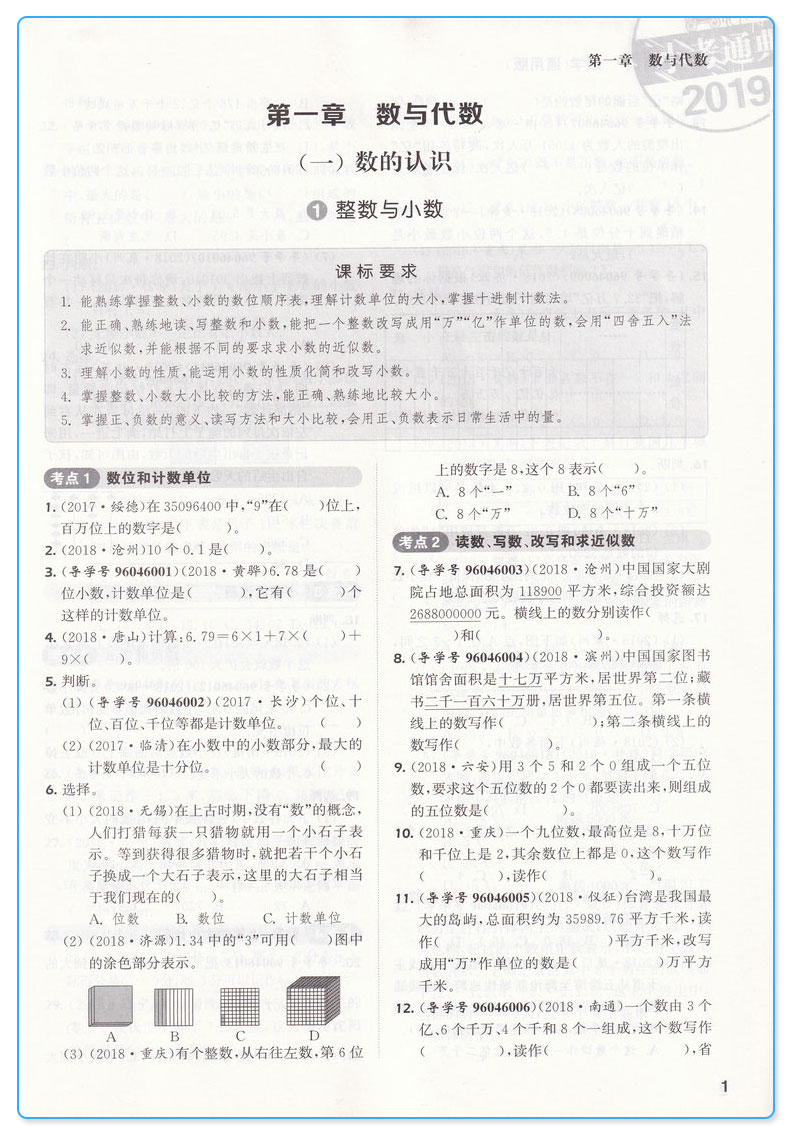 小学毕业考试试题分类精粹语文+数学+英语共3本通用版 六年级小升初总复习模拟辅导资料 6年级小学生小考重点复习辅导练习册/正版