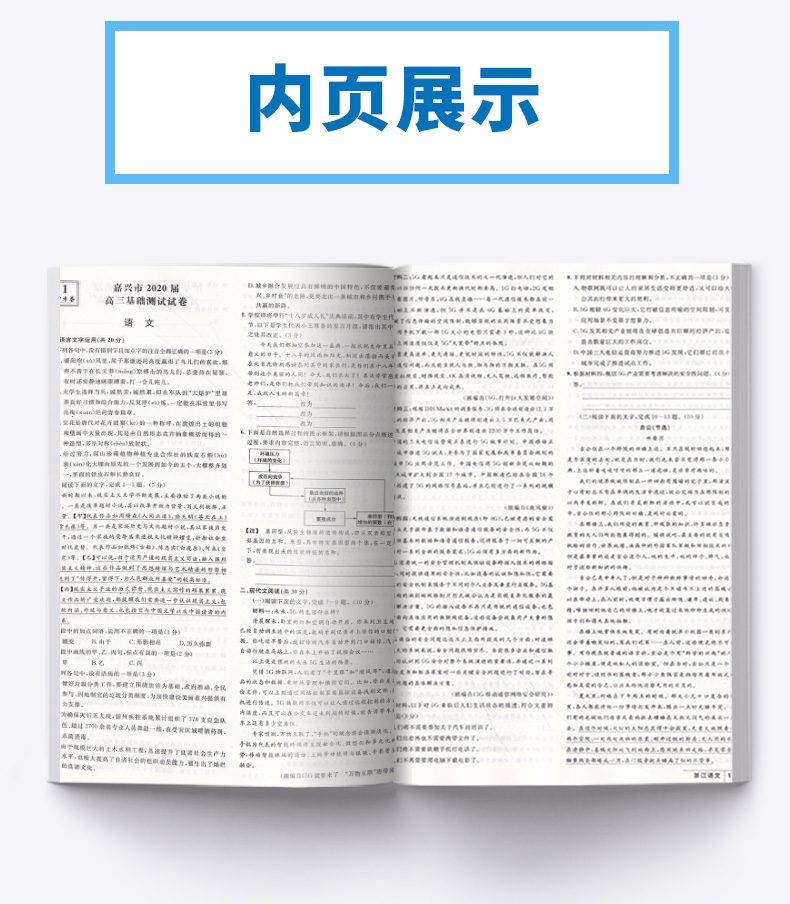 2021新版 金考卷45套语文数学英语全套3本 浙江新高考优秀模拟试卷汇编 天星教育浙江省高中模拟卷提分必刷真题冲刺测试卷试卷卷子