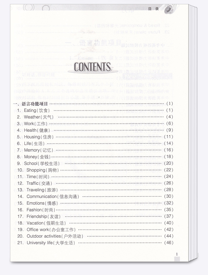 2020新版 中考英语专题训练听力附光盘 浙江人民出版社 初中九9年级听力全真模拟试题题集专项训练必刷题