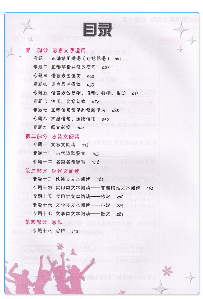 2020新版 衡中衡水重点中学状元手写笔记高中版语文 高一高二高三通用学霸快速提分笔记 文理科高考一轮复习讲解资料