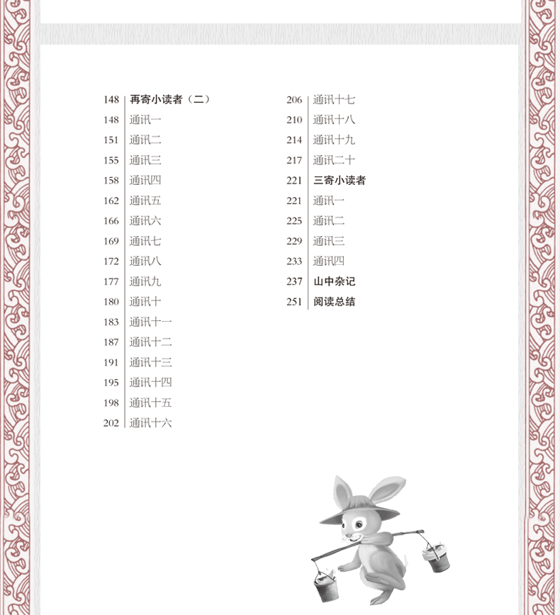 冰心三部曲 寄小读者小桔灯繁星春水正版包邮 三年级四五年级课外书必读原著初中生小学生课外阅读书籍指定儿童文学作品系列大全集