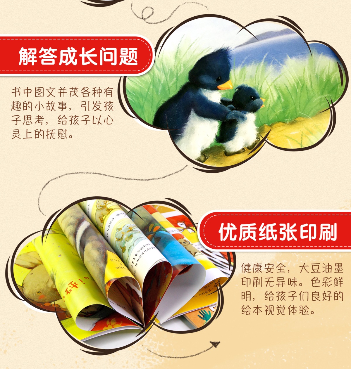 小学生必读课外书籍全18册 国际大师情商教养绘本馆 儿童绘本阅读3-4-5-6周岁幼儿园大班小班亲子图书睡前故事书三到四岁早教书籍