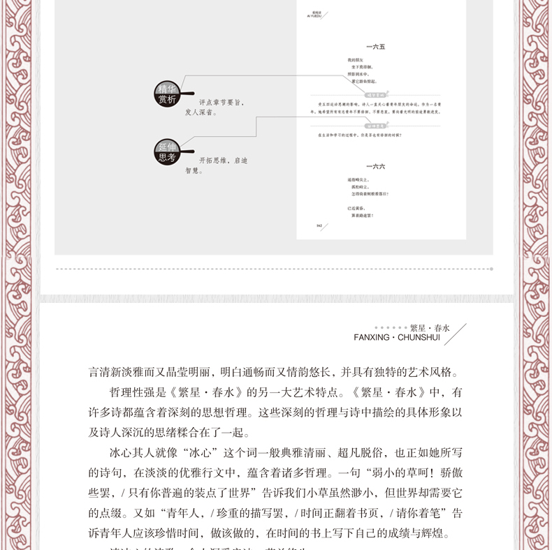 冰心三部曲 寄小读者小桔灯繁星春水正版包邮 三年级四五年级课外书必读原著初中生小学生课外阅读书籍指定儿童文学作品系列大全集