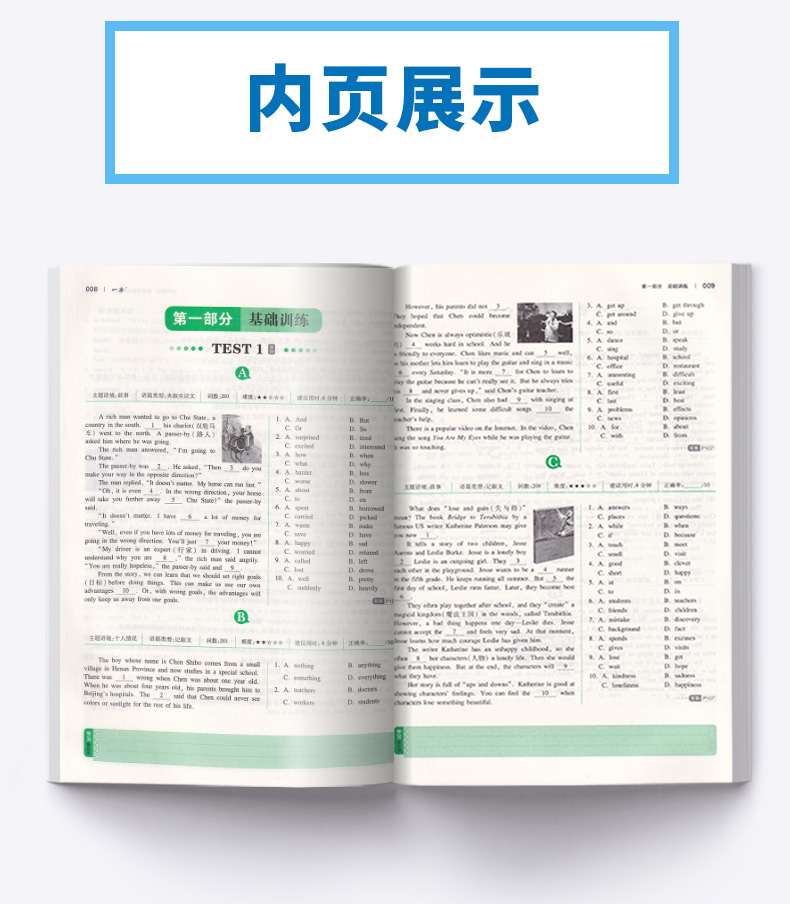 2021新版 开心教育 一本八年级英语完形填空150篇 第12次修订 初二8年级同步专项训练复习资料教材辅导书籍/正版