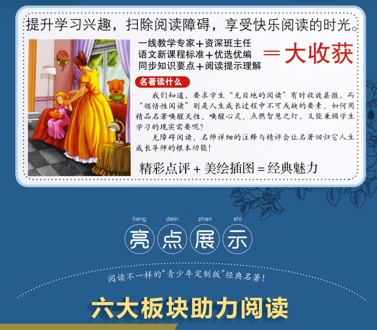 五年级课外阅读书籍课外书下册必读全套5册 假如给我三天光明正版小学生版 呼兰河传萧红著正版书 原著海伦凯勒 论语小学老师指定