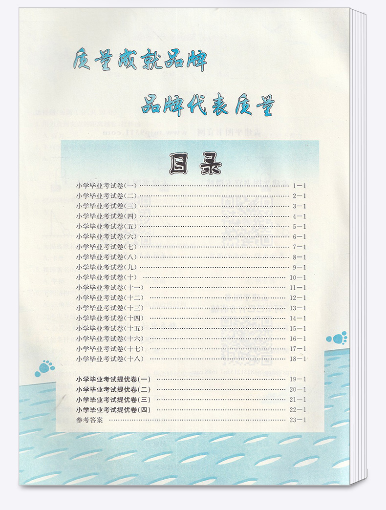 2020新版 孟建平小学毕业考试卷语文+数学+英语+科学全套4本 第6次修订双色升级版 小升初模拟冲刺试卷检测卷六年级升初中复习卷子